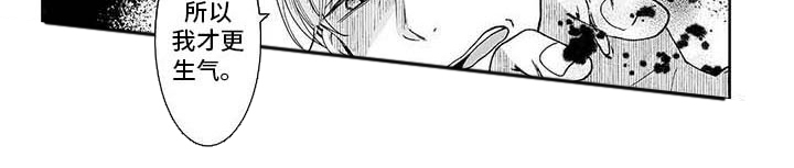 我会摆脱鬼魂漫画,第6章：附身3图