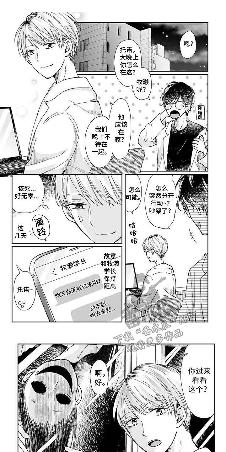 我会摆脱鬼魂漫画,第5章：难缠1图