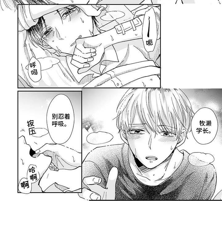 我会摆脱鬼魂漫画,第19章：不能没有你3图