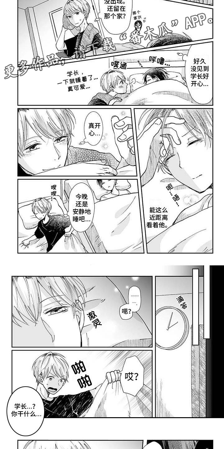 我会摆脱鬼魂漫画,第6章：附身5图