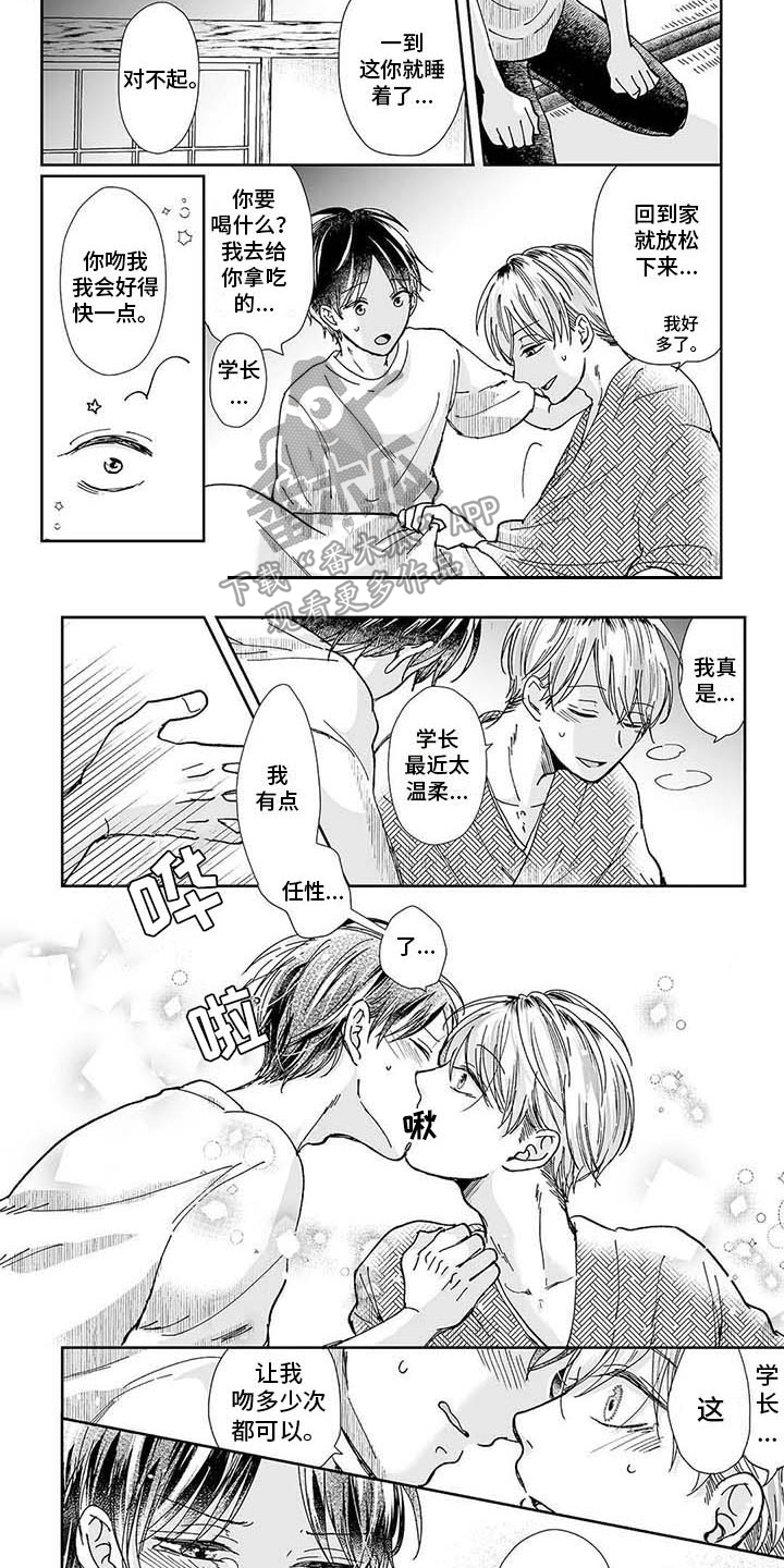 我会摆脱鬼魂漫画,第15章：祠堂4图