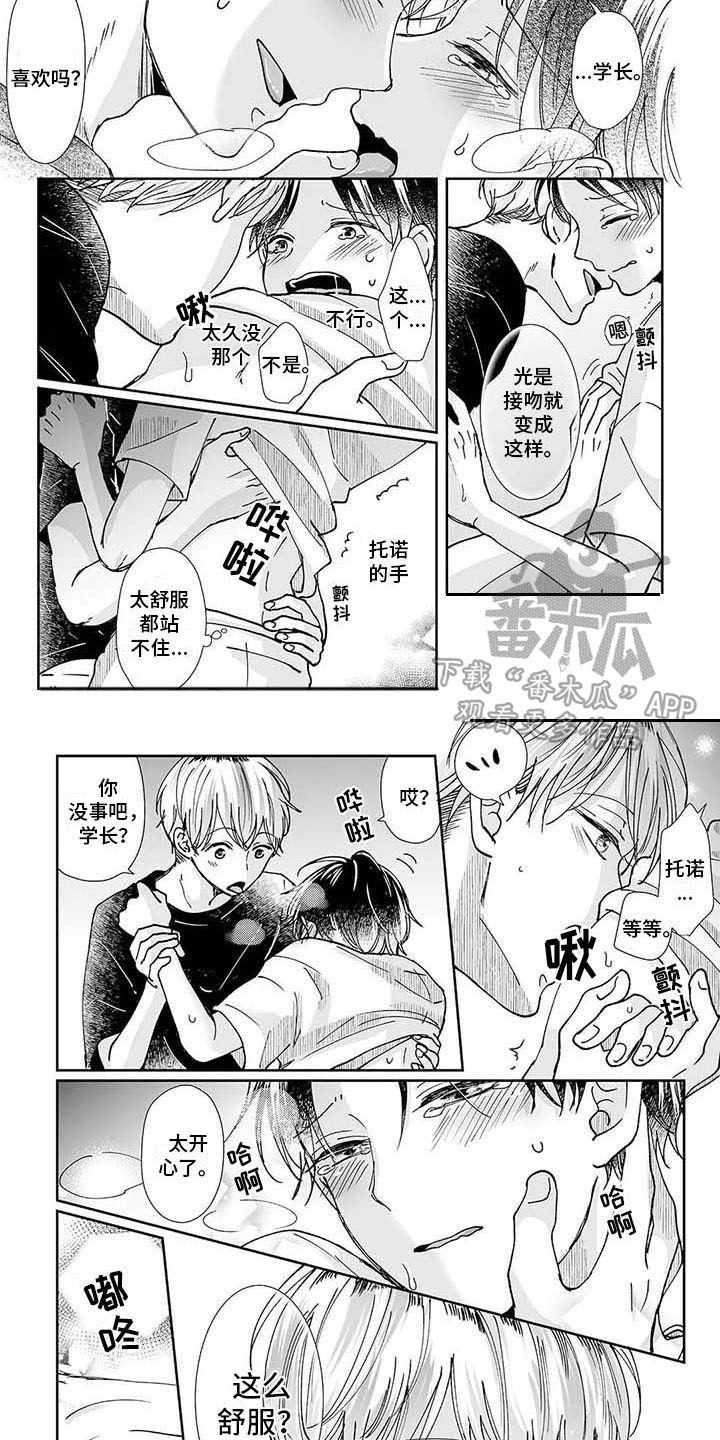 我会摆脱鬼魂漫画,第10章：奖励1图