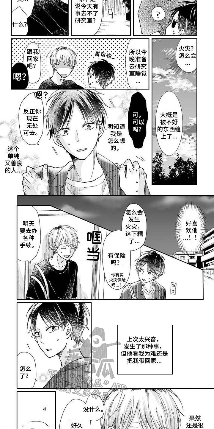 我会摆脱鬼魂漫画,第6章：附身3图