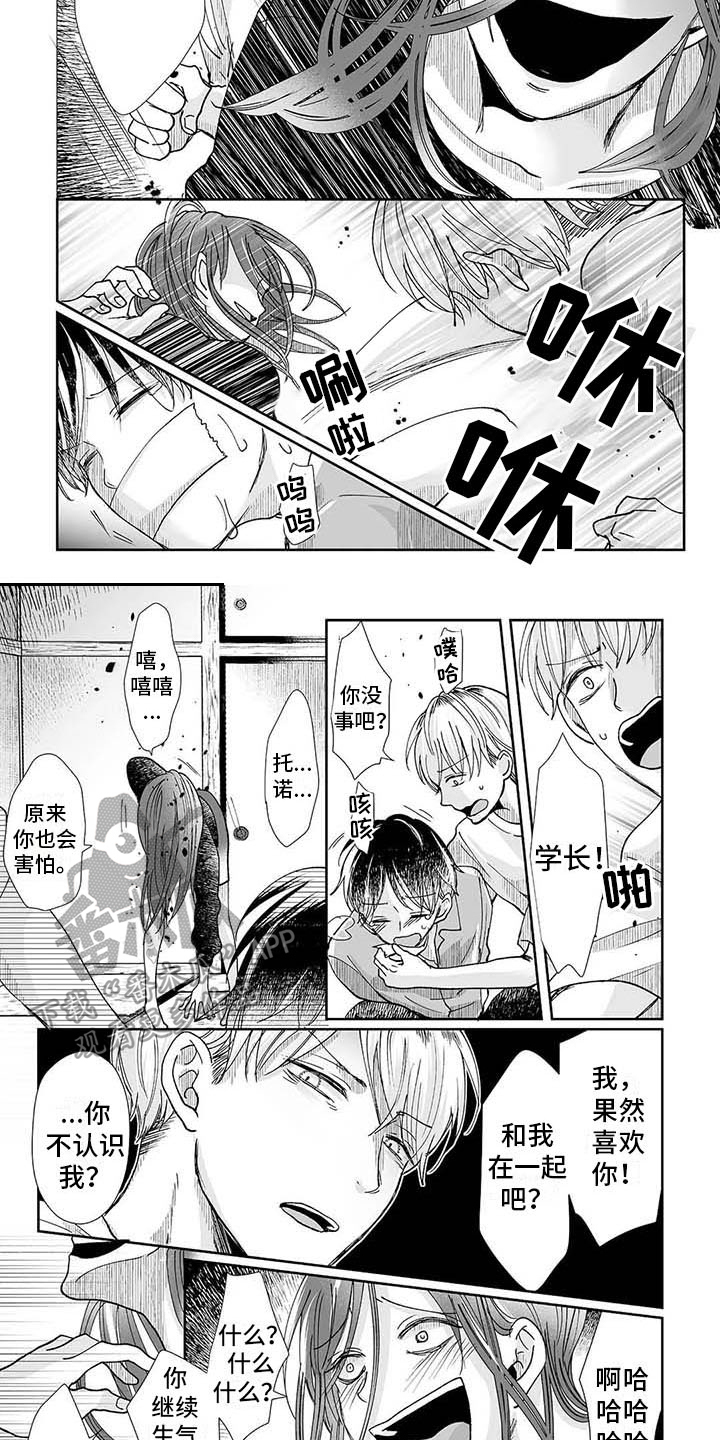 我会摆脱鬼魂漫画,第13章：可悲之人2图
