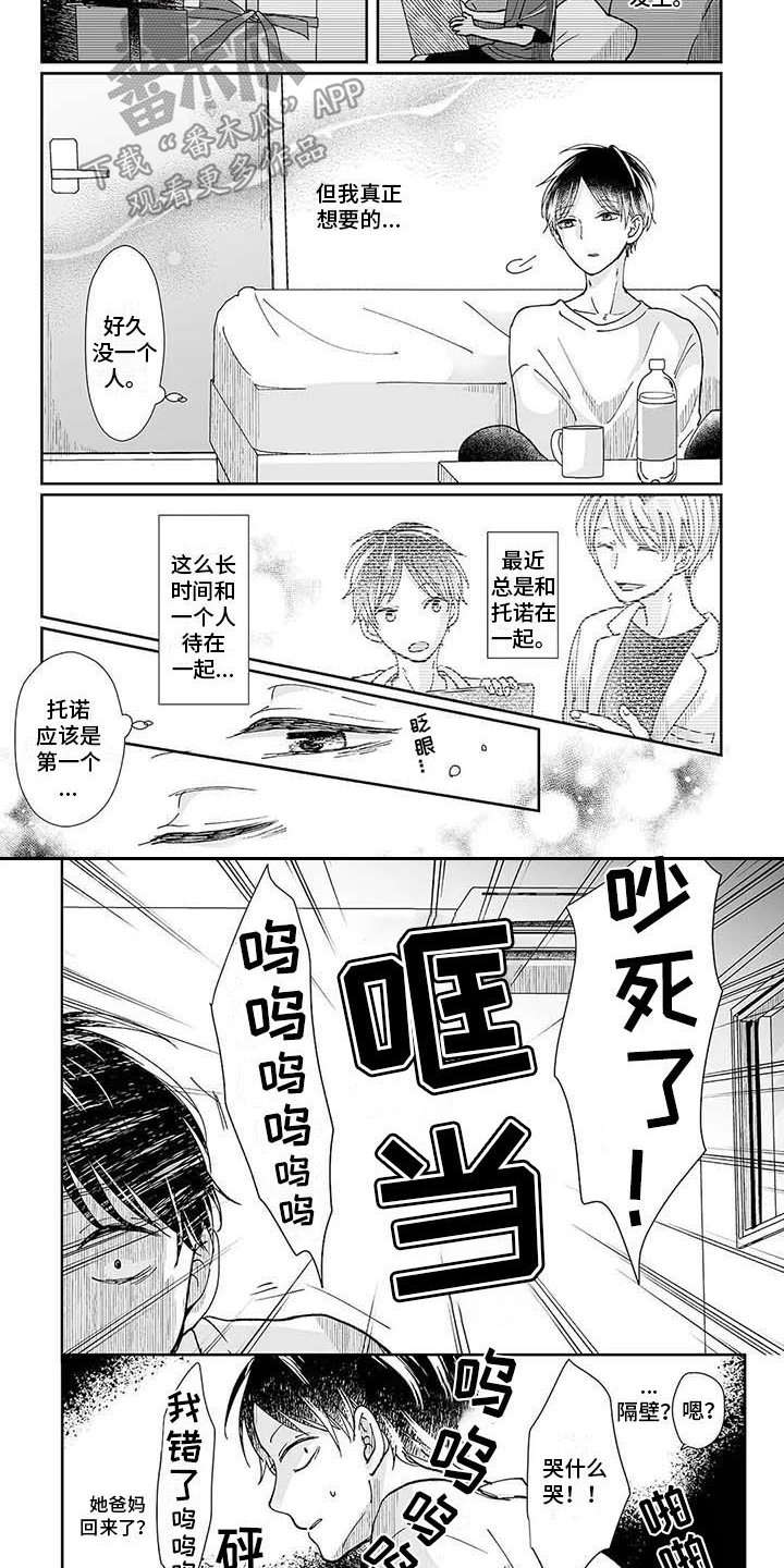 我会摆脱鬼魂漫画,第8章：小女孩4图
