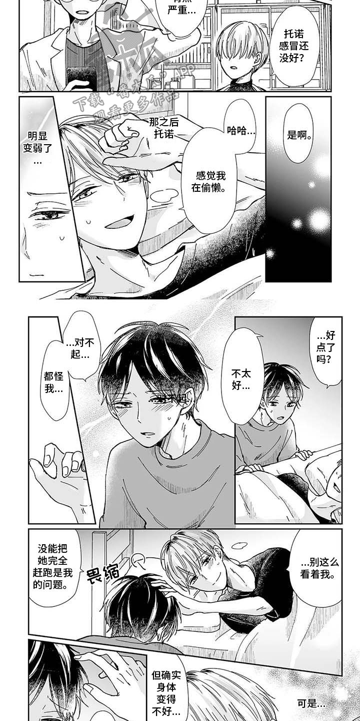 我会摆脱鬼魂漫画,第14章：怨灵2图