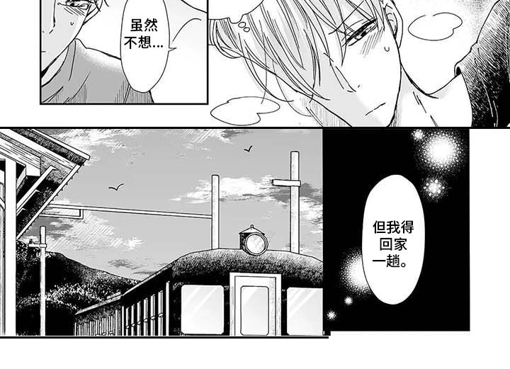 我会摆脱鬼魂漫画,第14章：怨灵3图