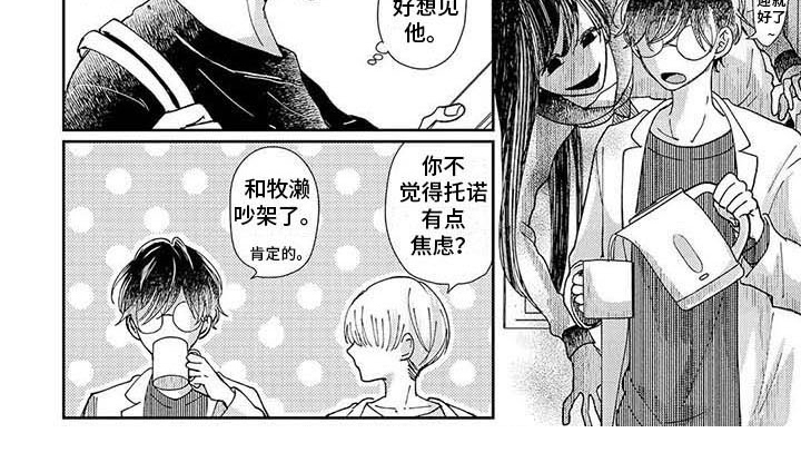 我会摆脱鬼魂漫画,第5章：难缠4图