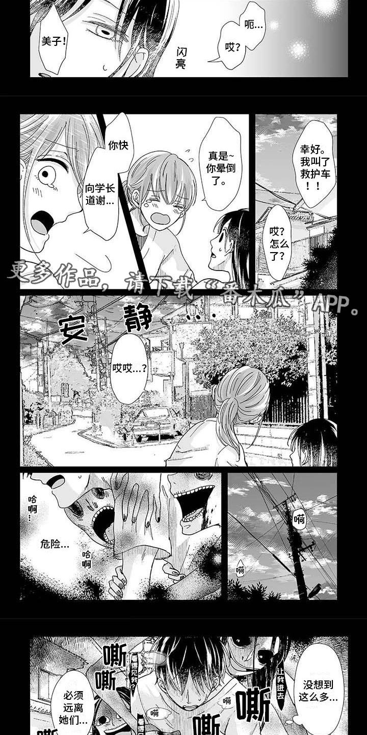 我会摆脱鬼魂漫画,第18章：想起来了3图