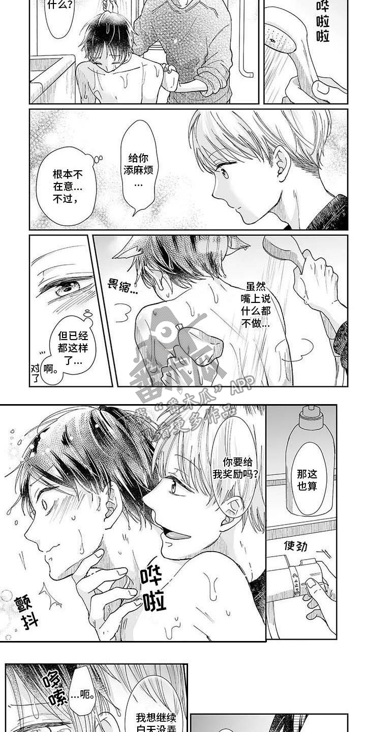 我会摆脱鬼魂漫画,第4章：灵症4图