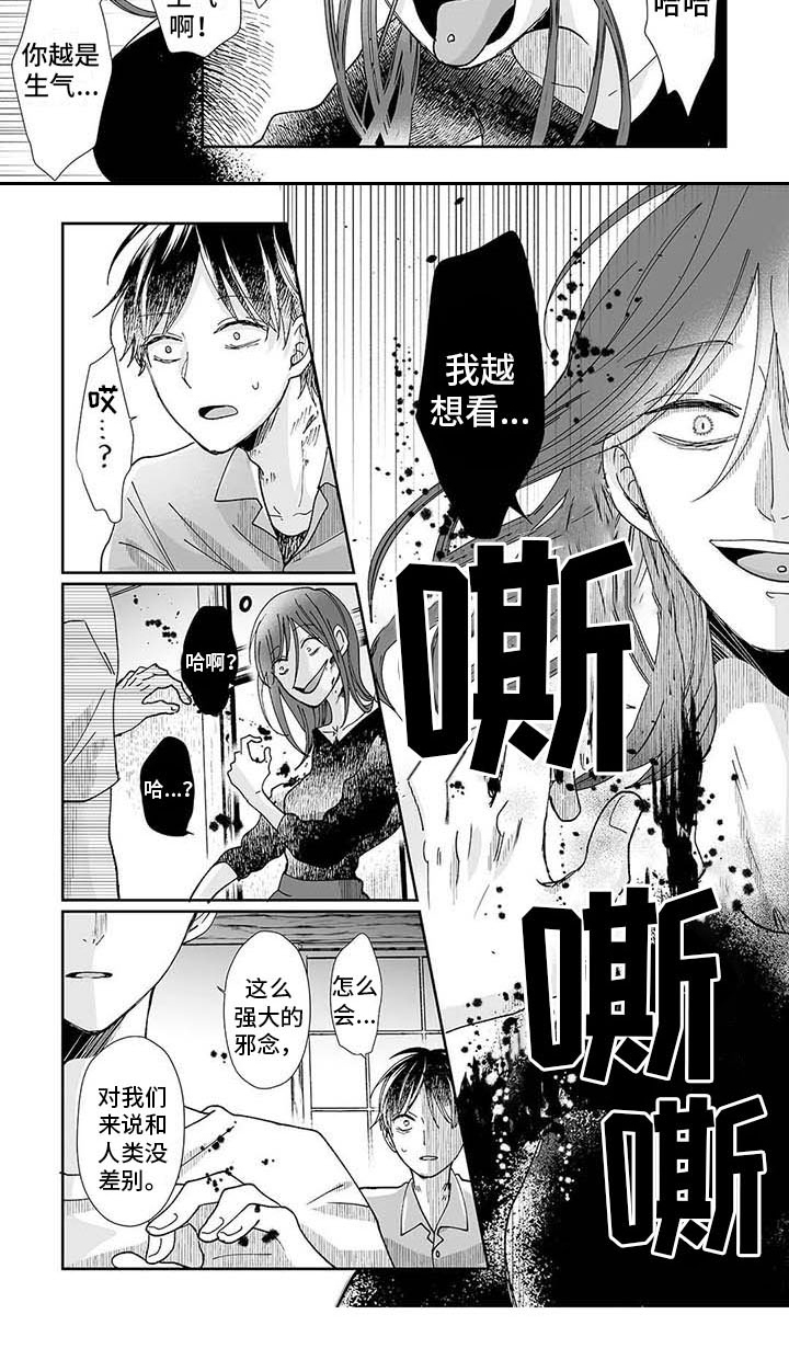 我会摆脱鬼魂漫画,第13章：可悲之人3图