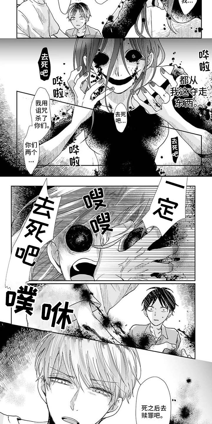我会摆脱鬼魂漫画,第14章：怨灵2图