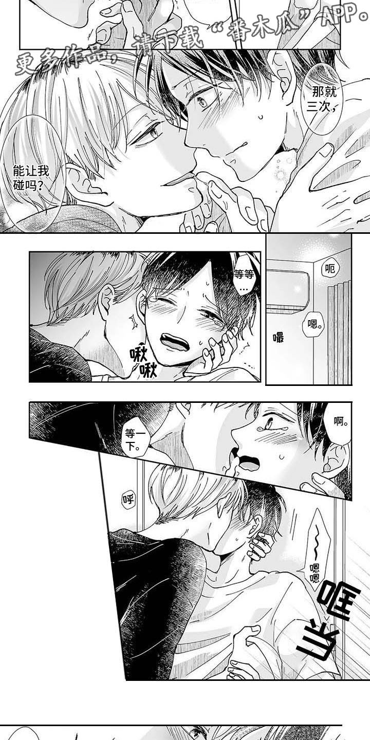 我会摆脱鬼魂漫画,第10章：奖励5图