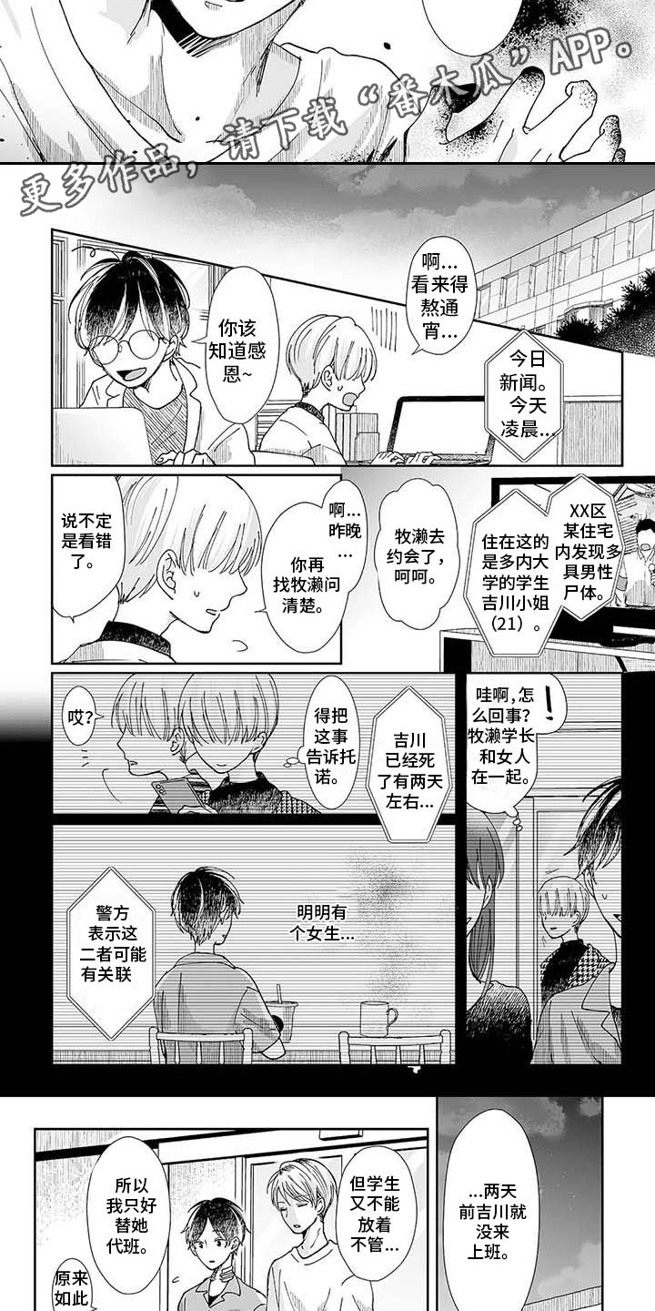我会摆脱鬼魂漫画,第14章：怨灵3图