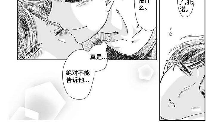 我会摆脱鬼魂漫画,第21章：在一起（完结）5图