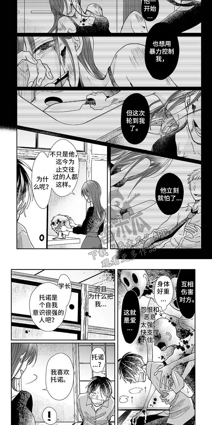 我会摆脱鬼魂漫画,第13章：可悲之人4图
