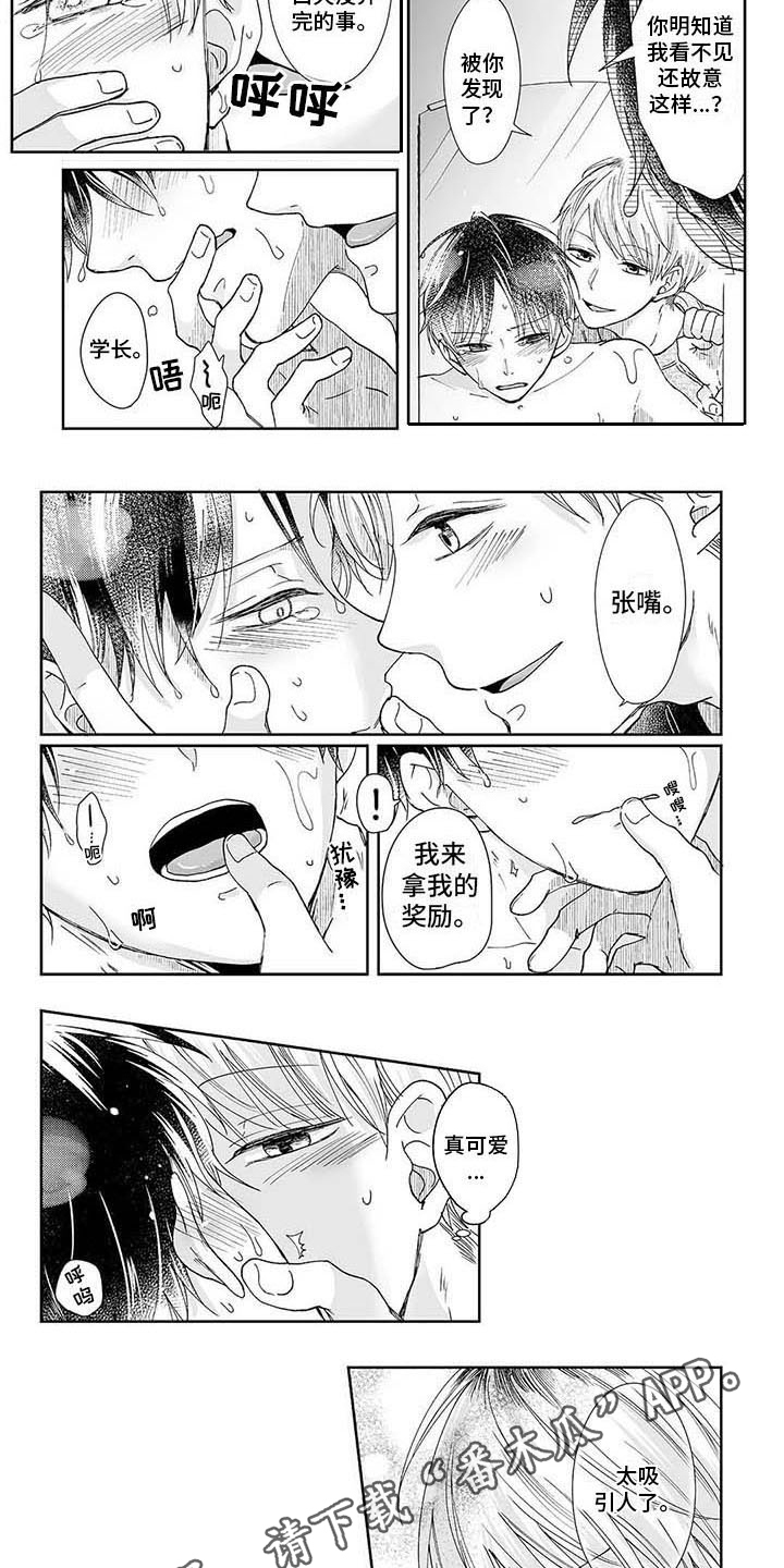 我会摆脱鬼魂漫画,第4章：灵症5图