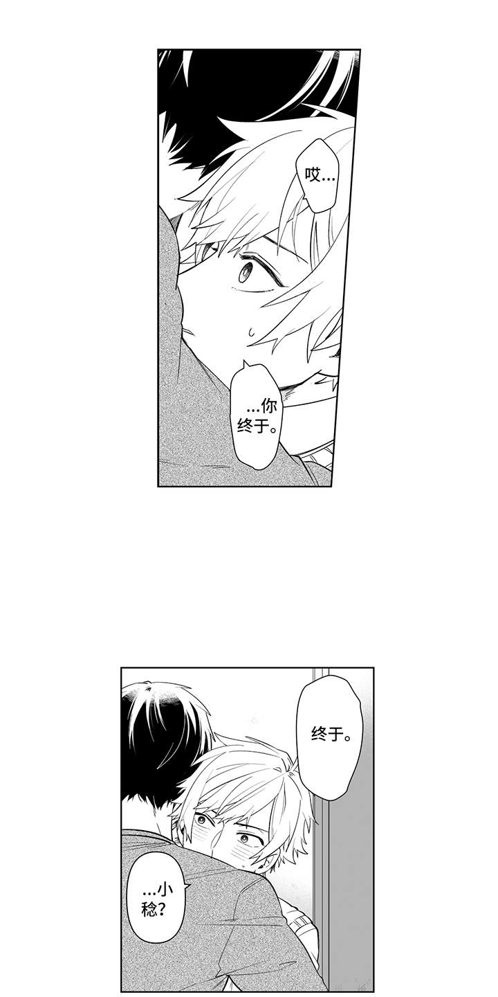 痴情冢是哪部电视主题曲漫画,第18章：心意4图