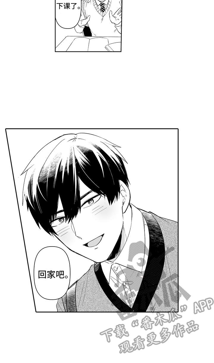 情侣怪兽漫画,第4章：日记2图