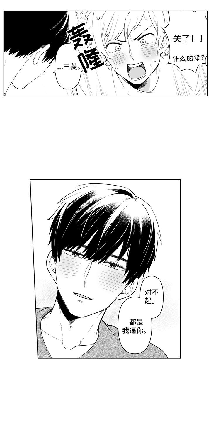 痴男怨女和牛电影漫画,第11章：提议2图