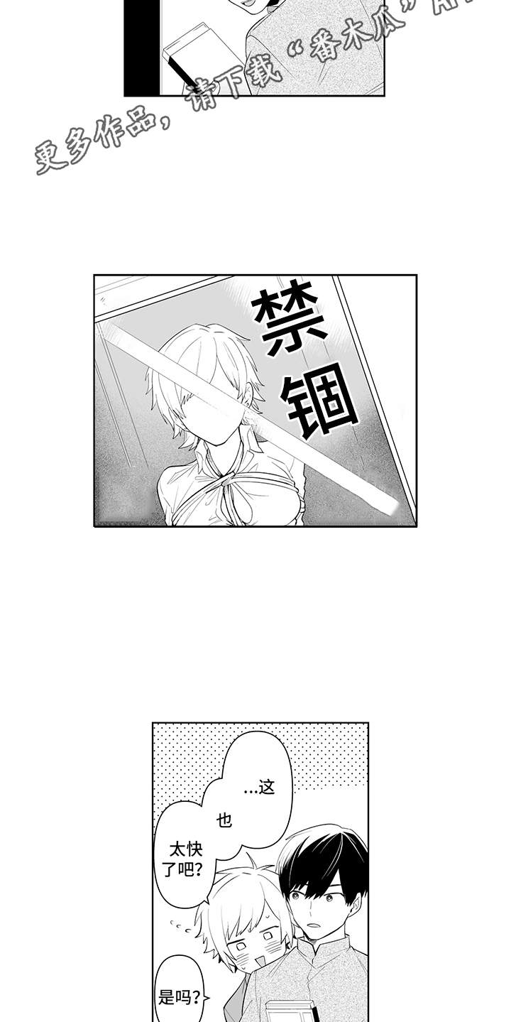 痴男怨女和牛电影漫画,第9章：有些尴尬1图