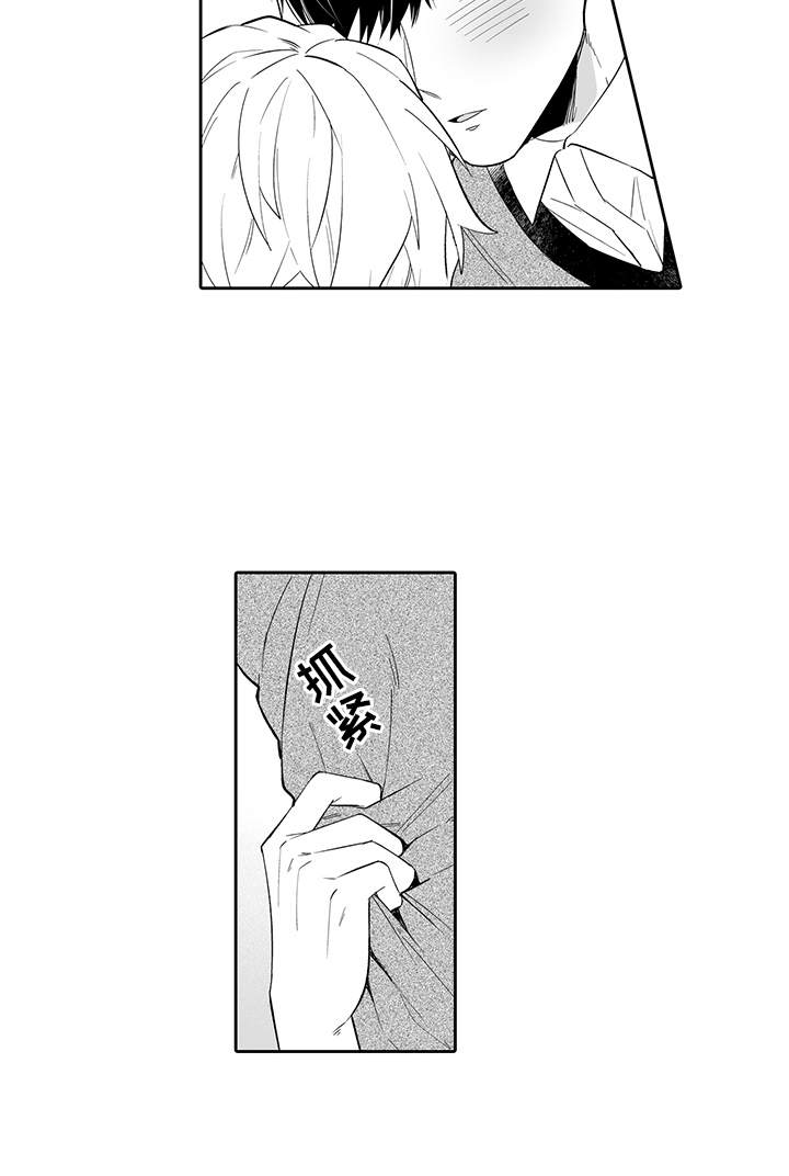 痴情意外漫画,第14章：滚烫1图