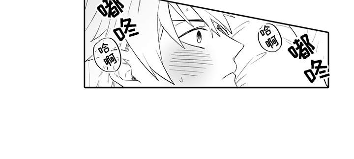 痴情怪兽漫画,第3章：做梦2图