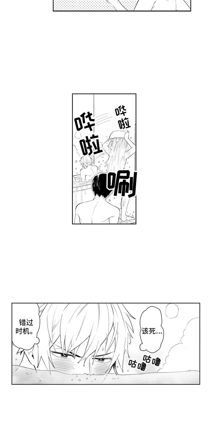 情侣怪兽漫画,第2章：错过时机2图