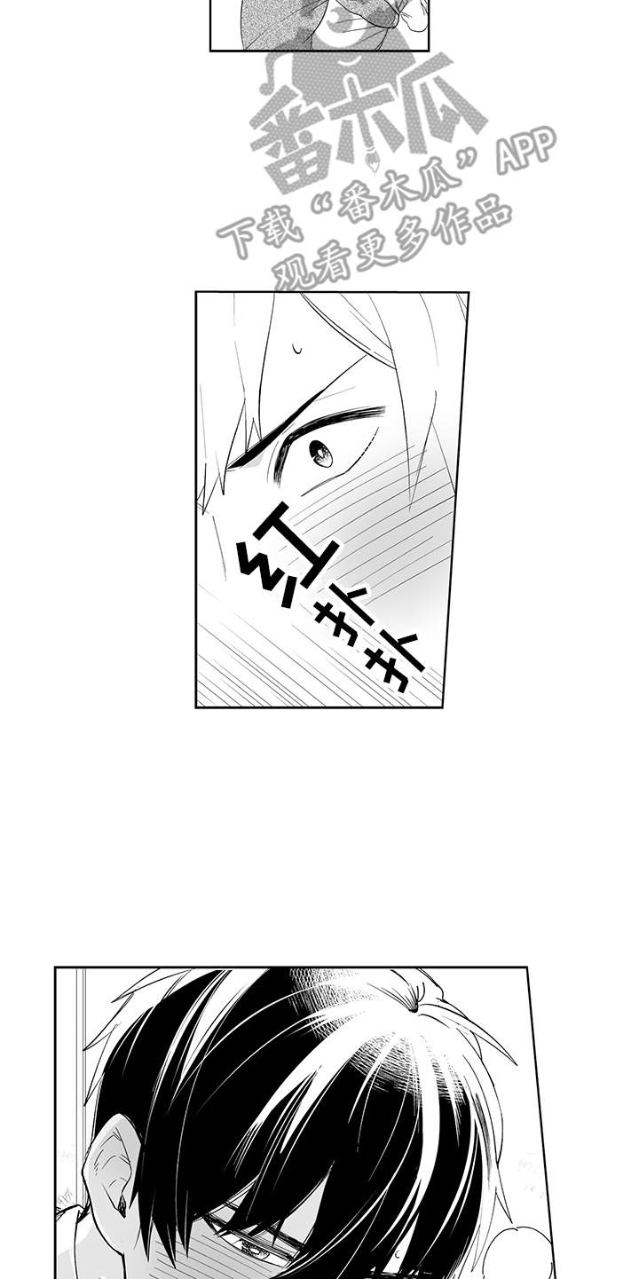 痴情怪兽漫画,第7章：不太一样5图