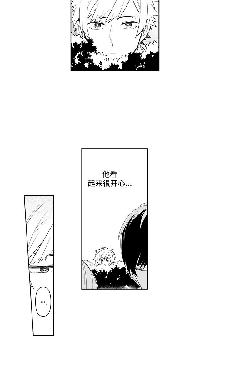 痴情冢是哪部电视主题曲漫画,第12章：很在意4图