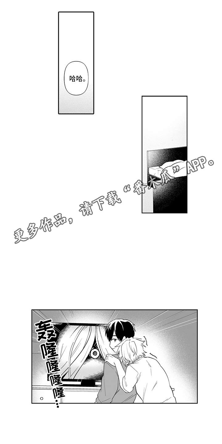 痴情意外漫画,第22章：永远在一起（完结）1图