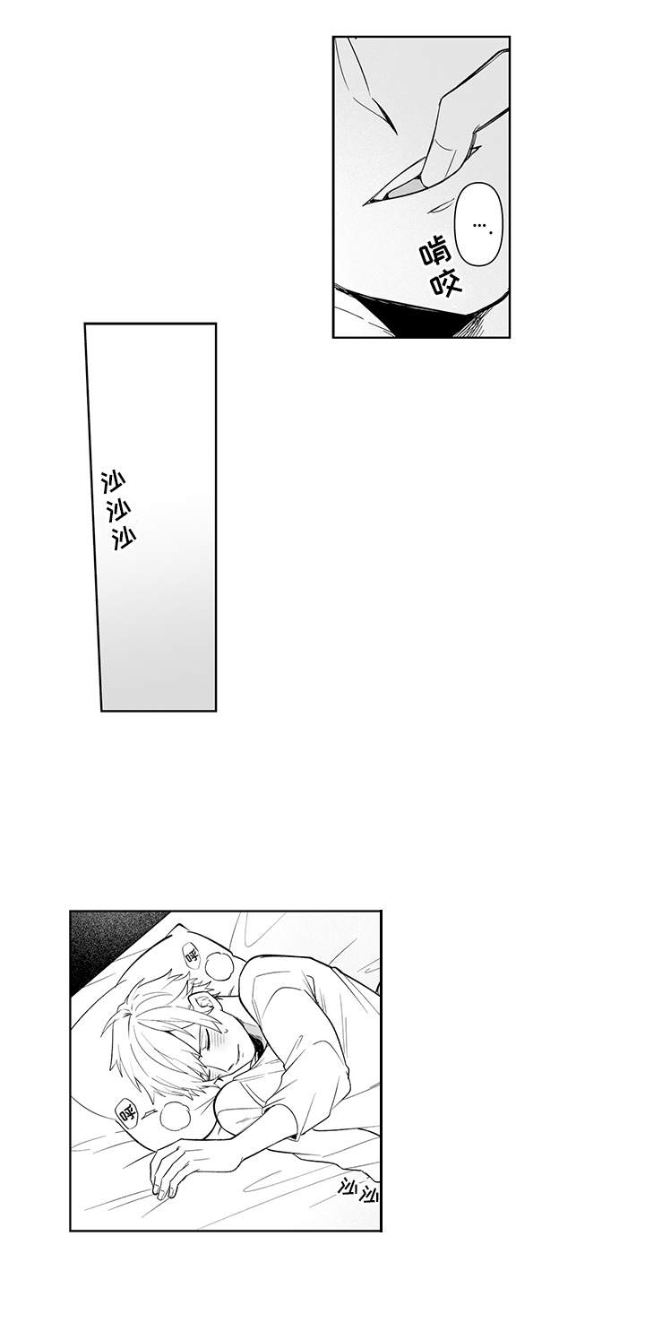痴情小怪兽漫画,第16章：烦恼3图