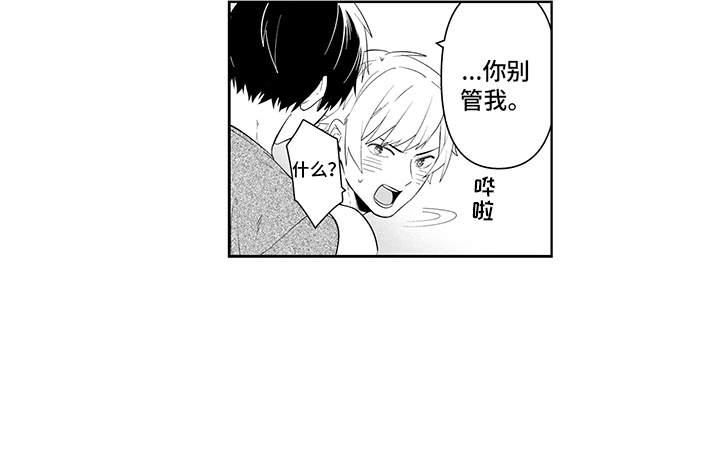 痴男怨女和牛电影漫画,第9章：有些尴尬4图