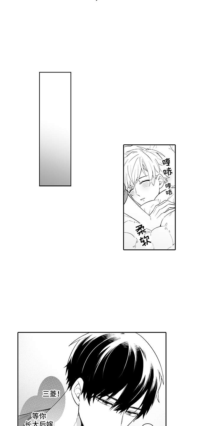 痴情意外漫画,第22章：永远在一起（完结）5图