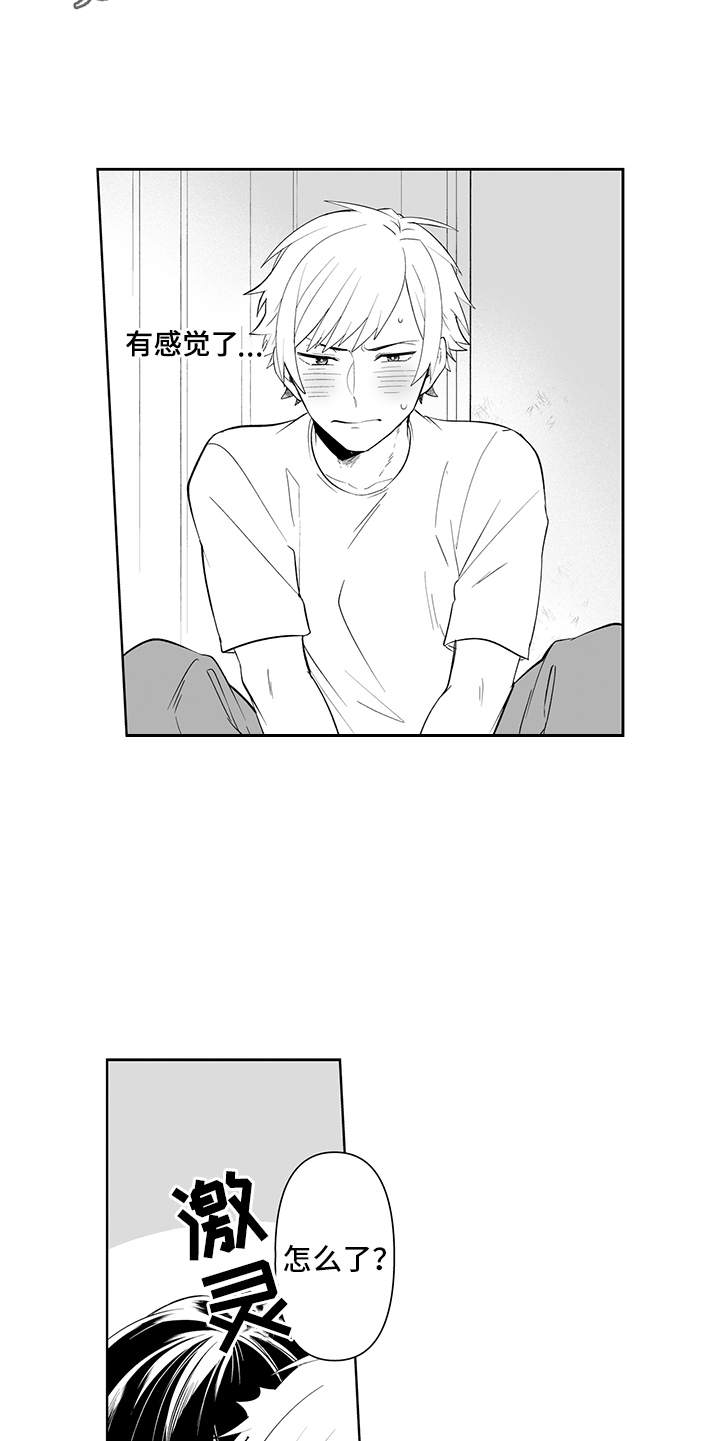 痴男怨女和牛电影漫画,第9章：有些尴尬5图