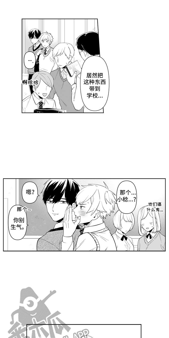 痴男怨女和牛电影漫画,第8章：DVD4图