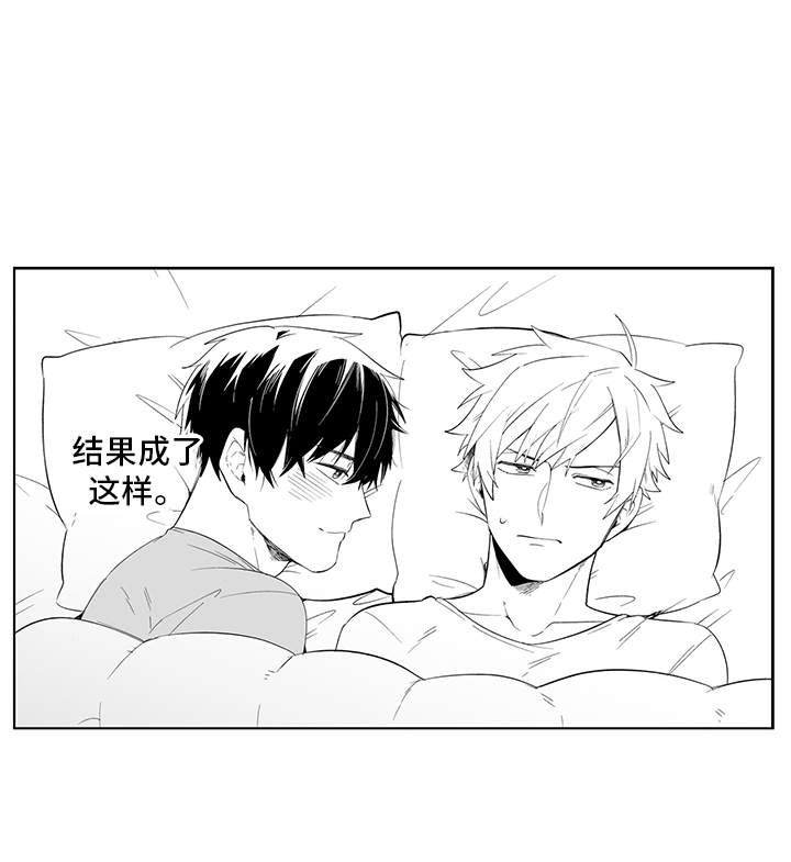 情侣怪兽漫画,第2章：错过时机3图