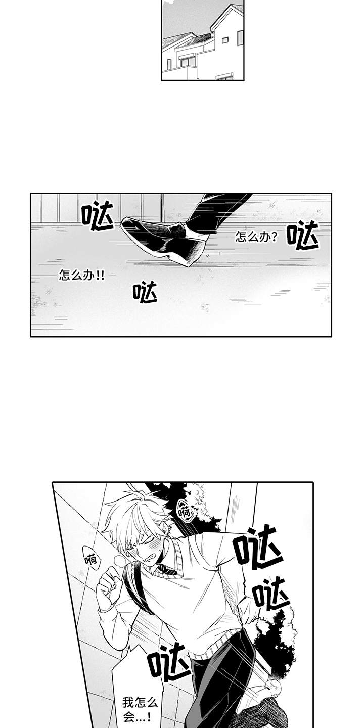 痴男怨女和牛电影漫画,第13章：跳出来2图