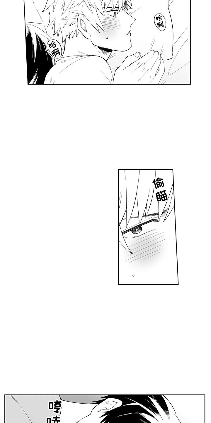 痴情怪兽漫画,第3章：做梦5图