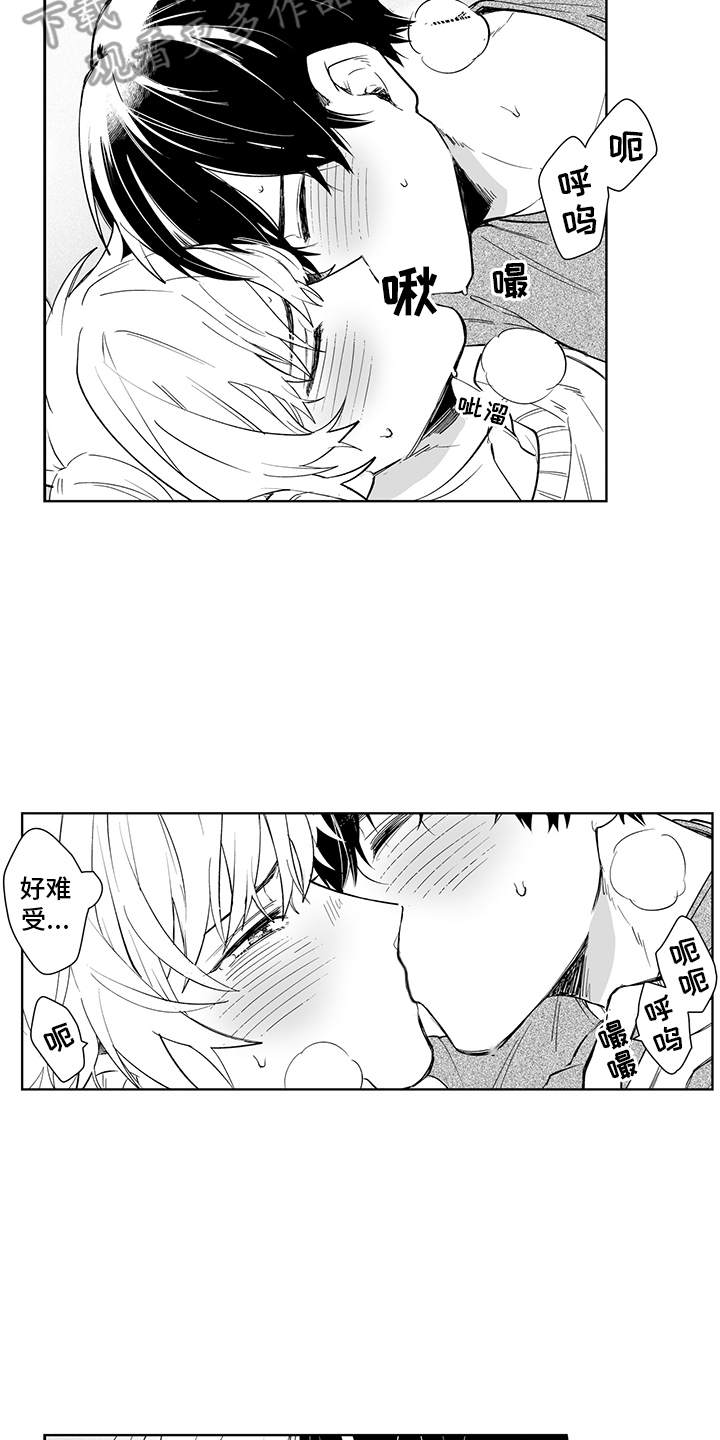 痴情小怪兽漫画,第19章：表白3图