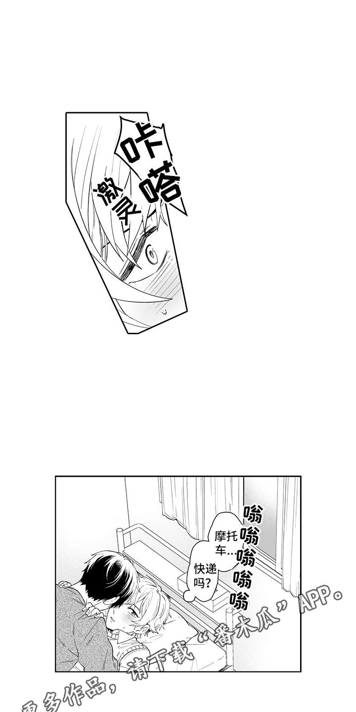 忠实怪兽漫画,第20章：不后悔4图