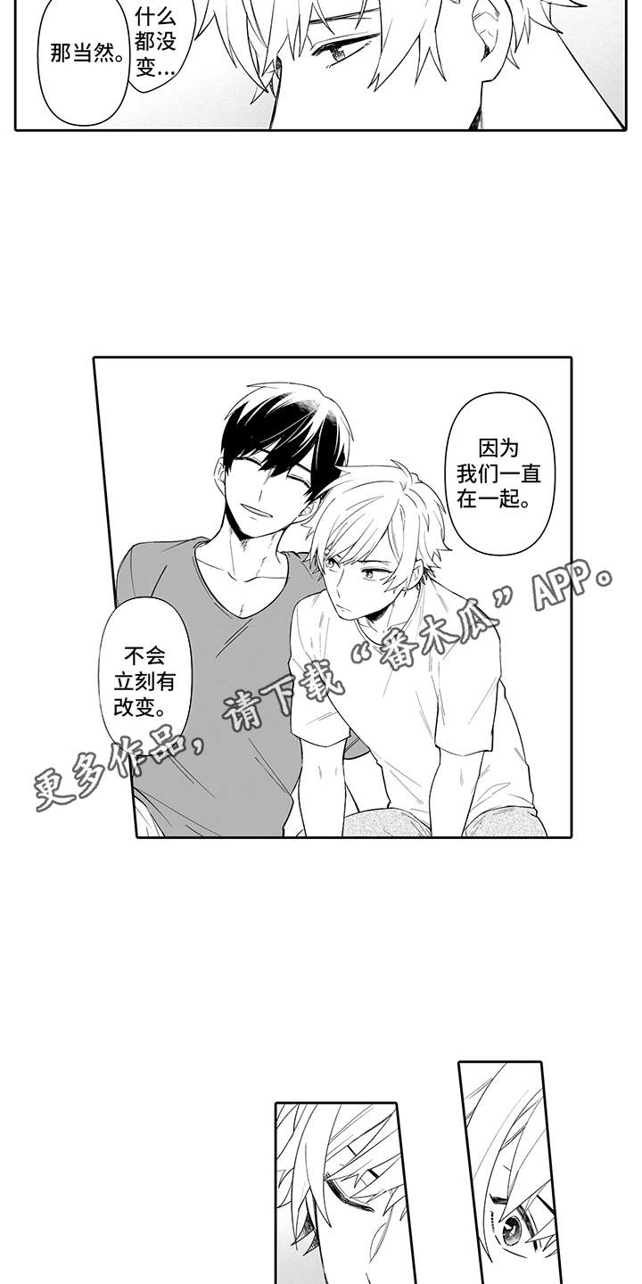 痴情意外漫画,第22章：永远在一起（完结）5图