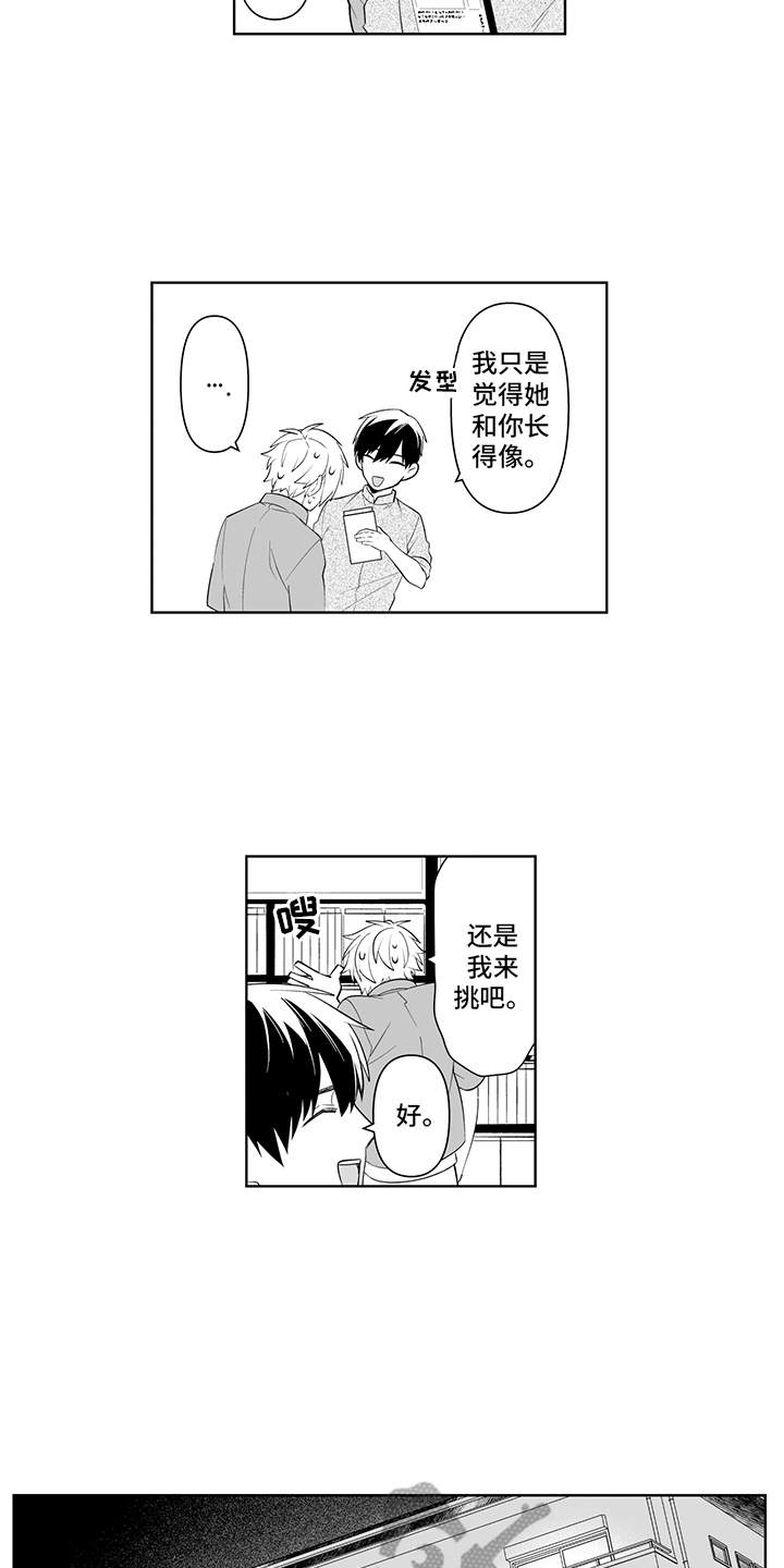 痴男怨女和牛电影漫画,第9章：有些尴尬2图