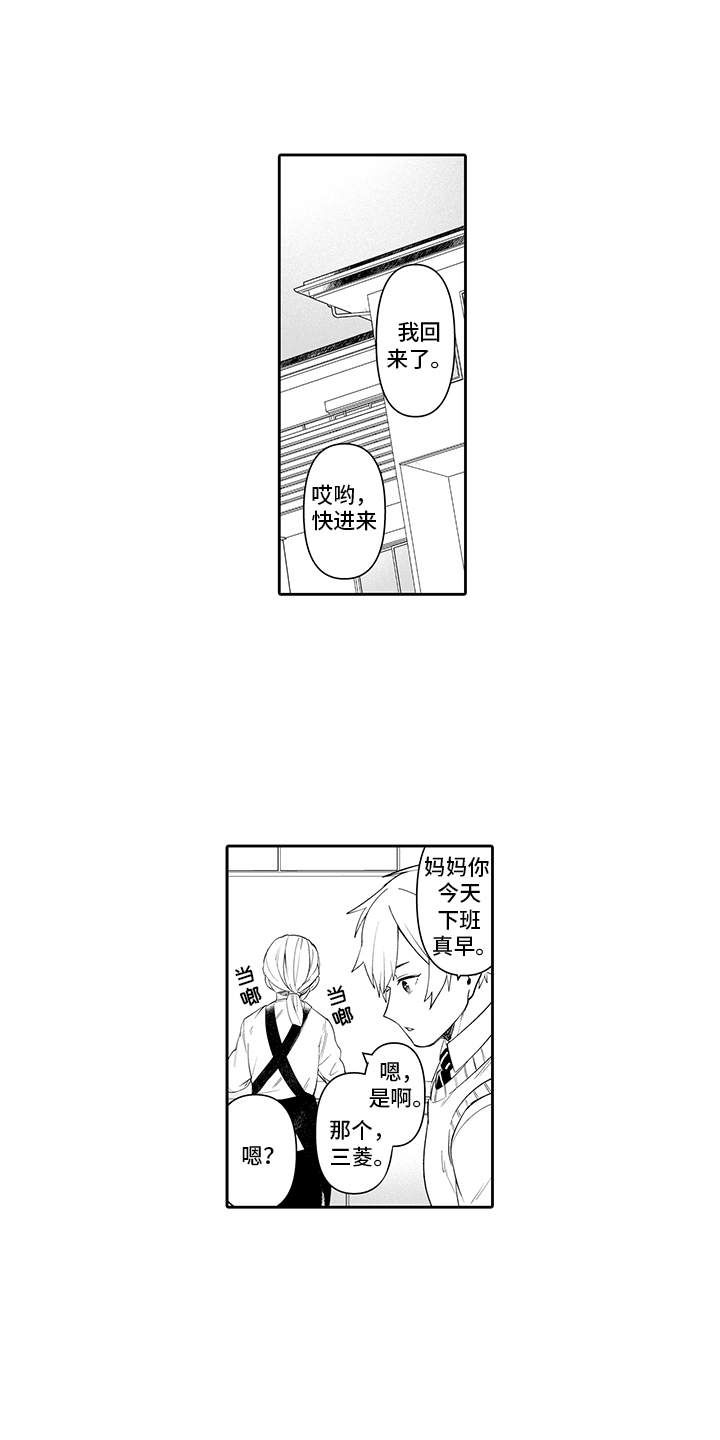 痴男怨女和牛电影漫画,第16章：烦恼1图