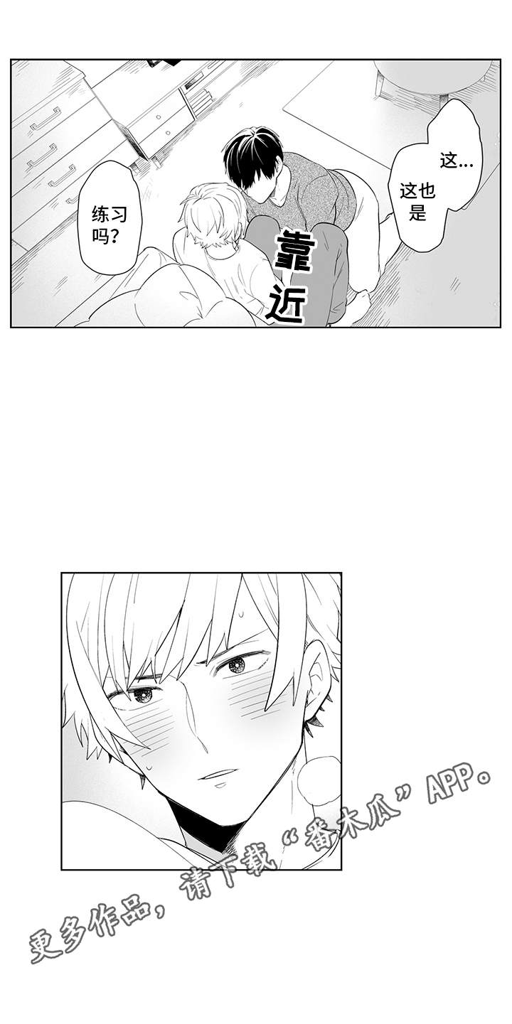 痴男怨女和牛电影漫画,第10章：进阶练习5图