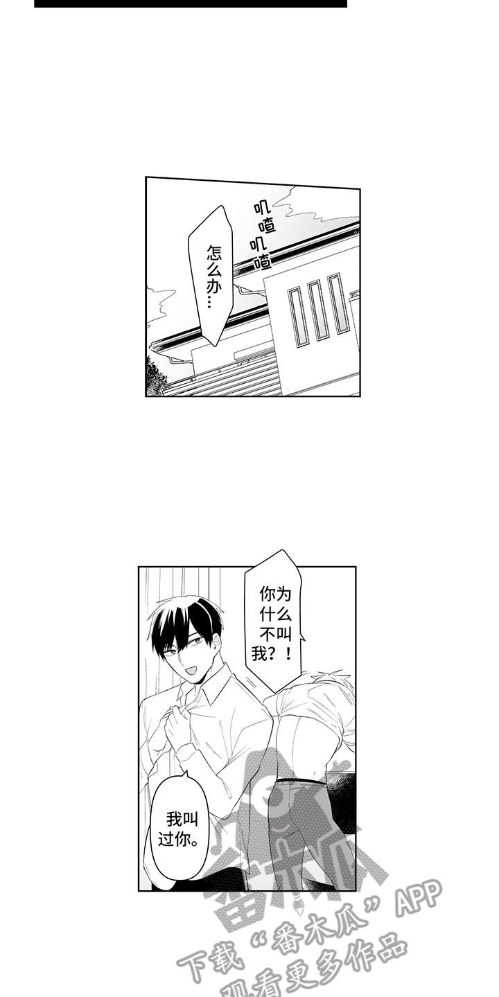 痴男怨女和牛电影漫画,第4章：日记1图