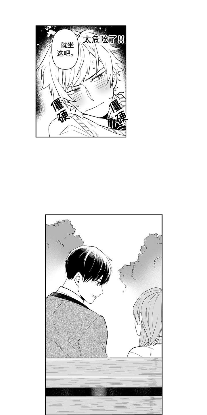 痴情冢是哪部电视主题曲漫画,第12章：很在意2图