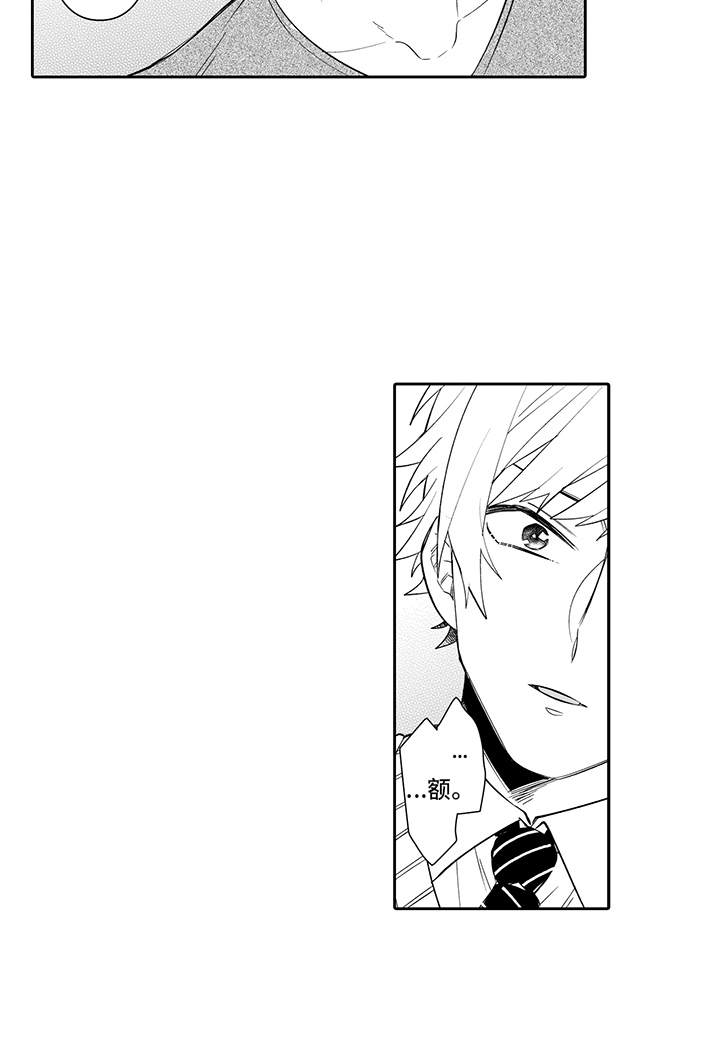 痴情冢是哪部电视主题曲漫画,第18章：心意2图