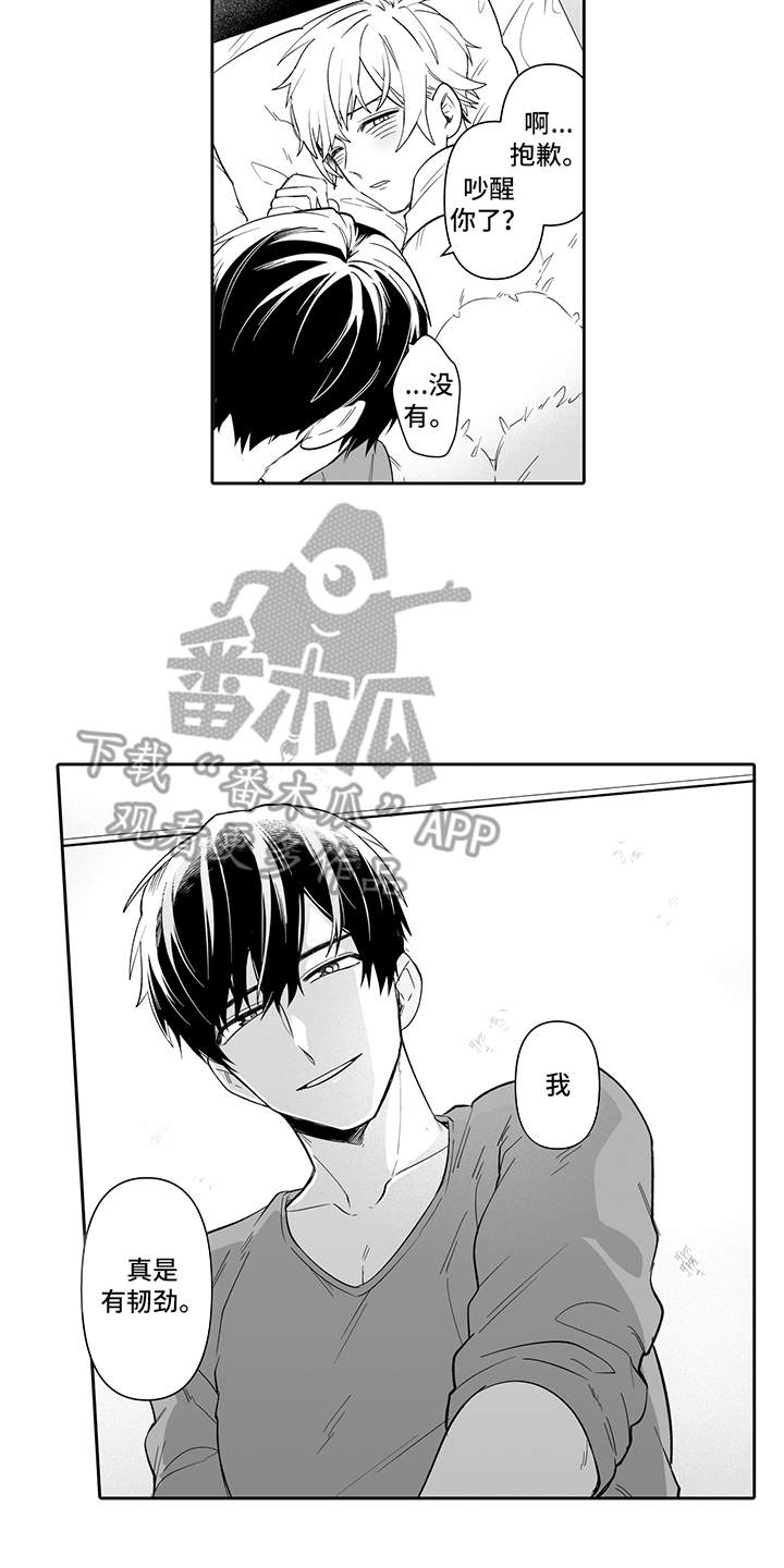 痴情意外漫画,第22章：永远在一起（完结）4图