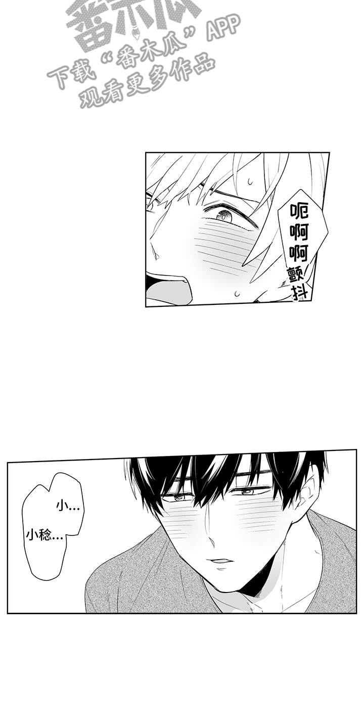 痴男怨女和牛电影漫画,第10章：进阶练习4图